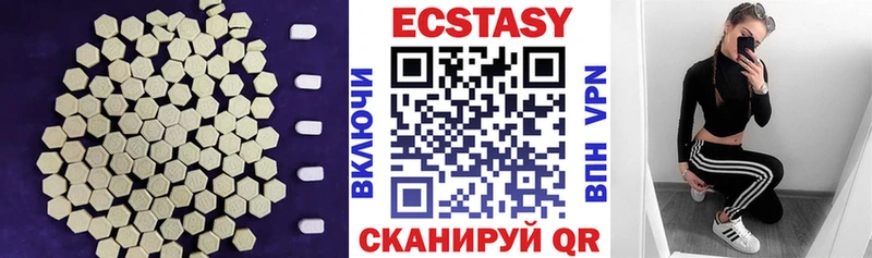 Ecstasy таблы  Сенгилей 