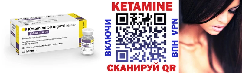 сколько стоит  Сенгилей  КЕТАМИН VHQ 