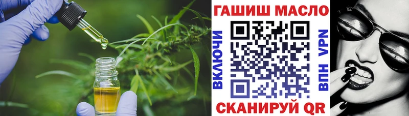 ТГК THC oil закладка Сенгилей
